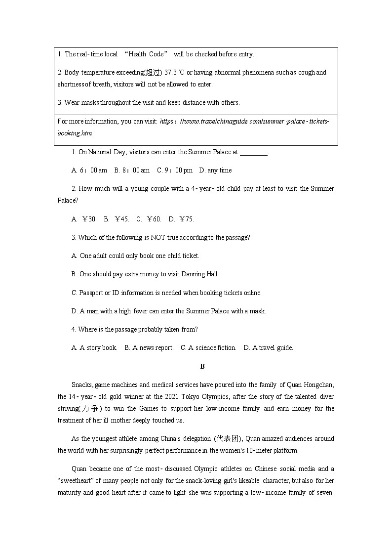 2022-2023学年湖南省普通高中学业水平合格性考试英语仿真模拟二含答案第2页