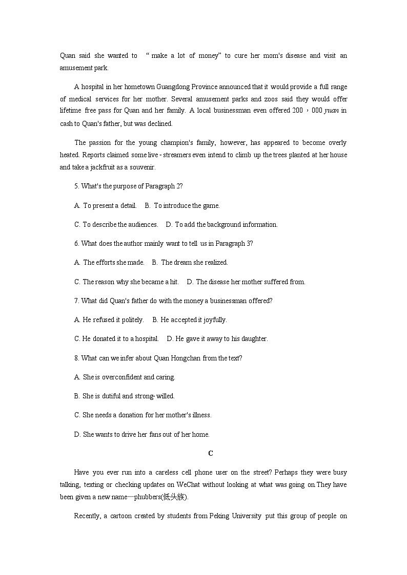 2022-2023学年湖南省普通高中学业水平合格性考试英语仿真模拟二含答案第3页