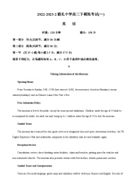 2023届湖南省长沙市雅礼中学高三下学期模拟考试（一）英语试题含答案