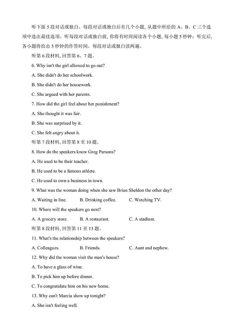 2023届湖南省长沙市多校高三下学期5月模拟英语试题+听力+含答案02