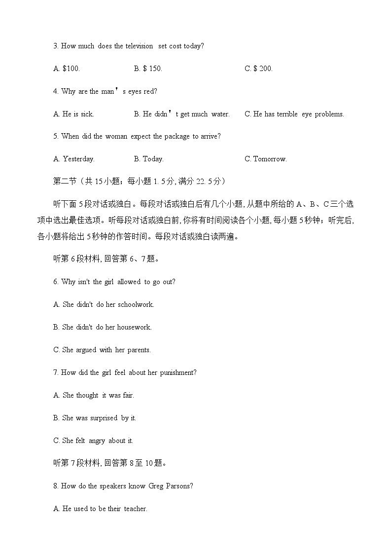 2023届湖南省长沙市多校高三下学期5月模拟英语试题+听力+含答案02