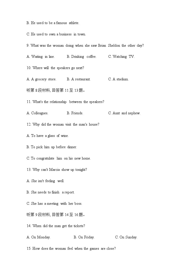 2023届湖南省长沙市多校高三下学期5月模拟英语试题+听力+含答案03