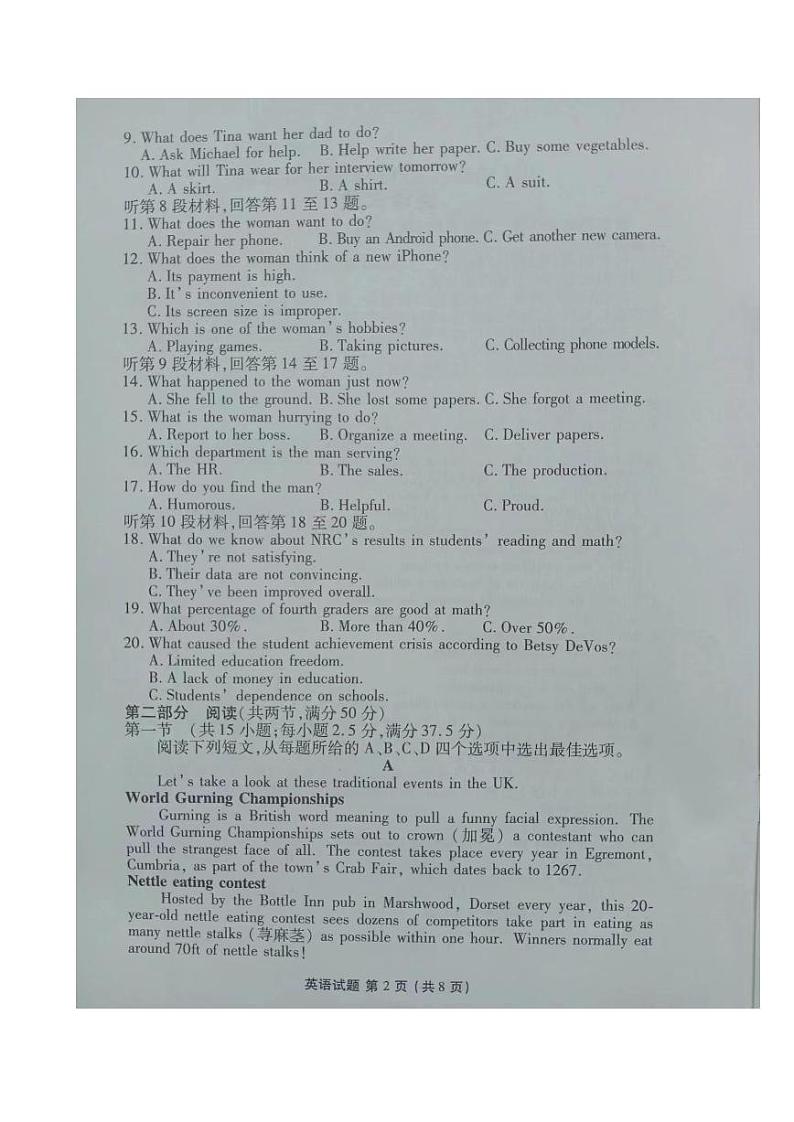2023届湖南省高三下学期5月全真模拟适应性考试英语PDF版+听力+含答案02