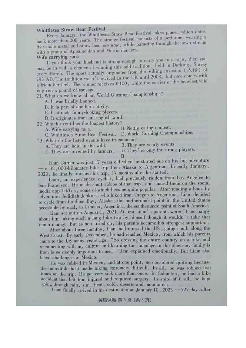 2023届湖南省高三下学期5月全真模拟适应性考试英语PDF版+听力+含答案03