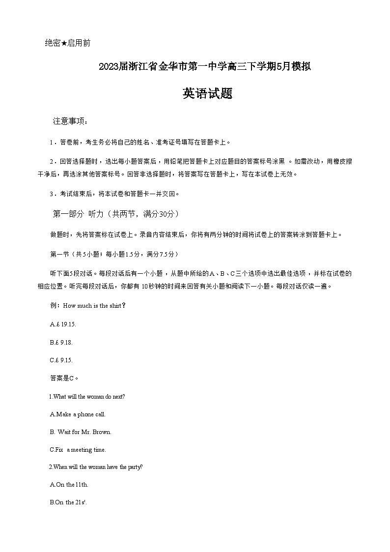 2023届浙江省金华市第一中学高三下学期5月模拟英语试题+听力+含答案第1页