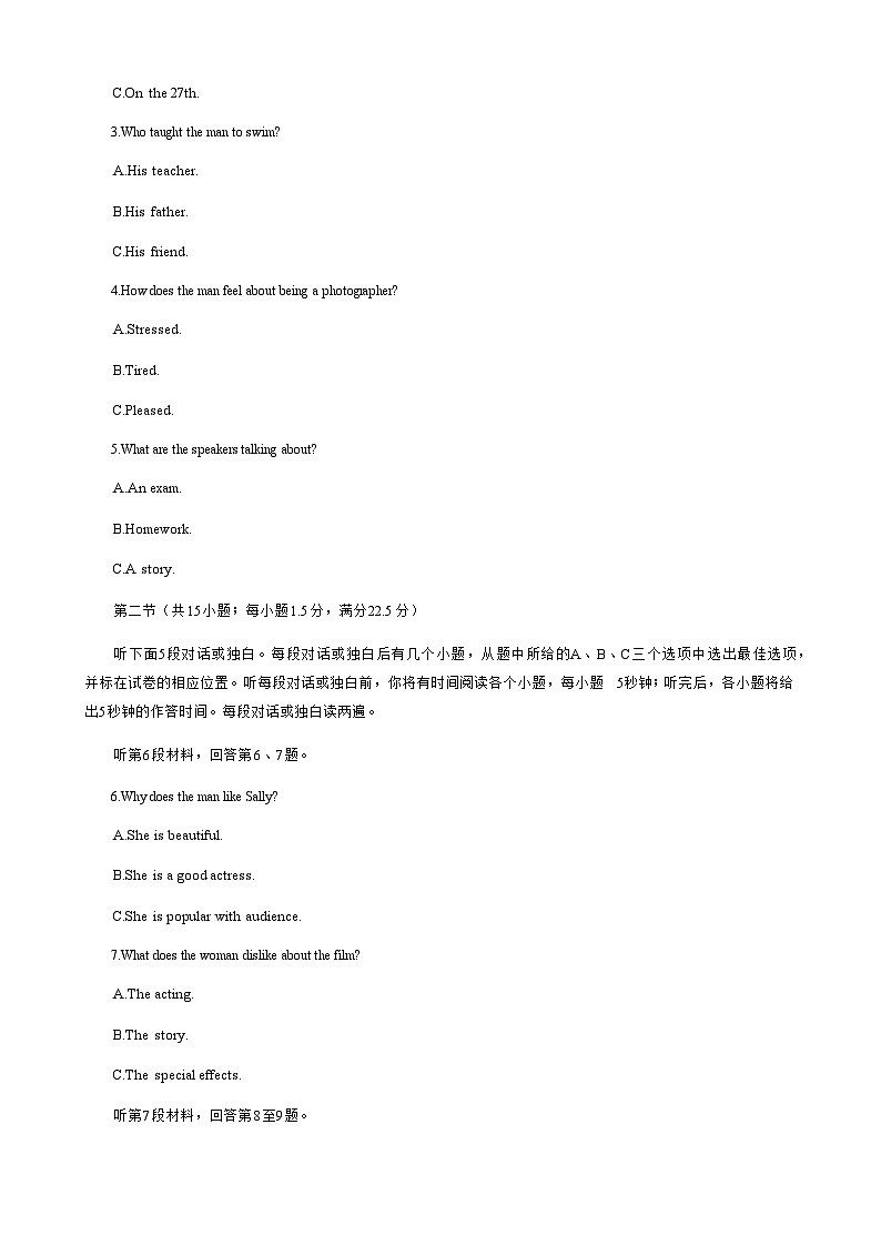 2023届浙江省金华市第一中学高三下学期5月模拟英语试题+听力+含答案第2页