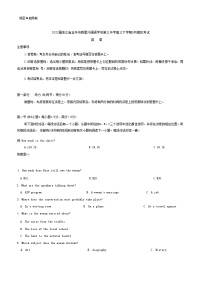 2023届浙江省金华市群星外国语学校第三中学高三下学期5月模拟考试英语试题+听力