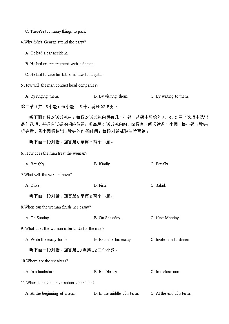 2023届重庆市外国语中学高三5月模拟英语试题+听力+含答案第2页