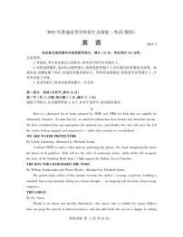 2022-2023学年山东省临沂市高三下学期5月二模英语试题PDF版含答案