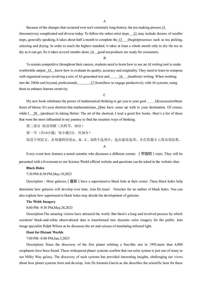 2023届北京市昌平区高三二模英语试题PDF版含答案第2页