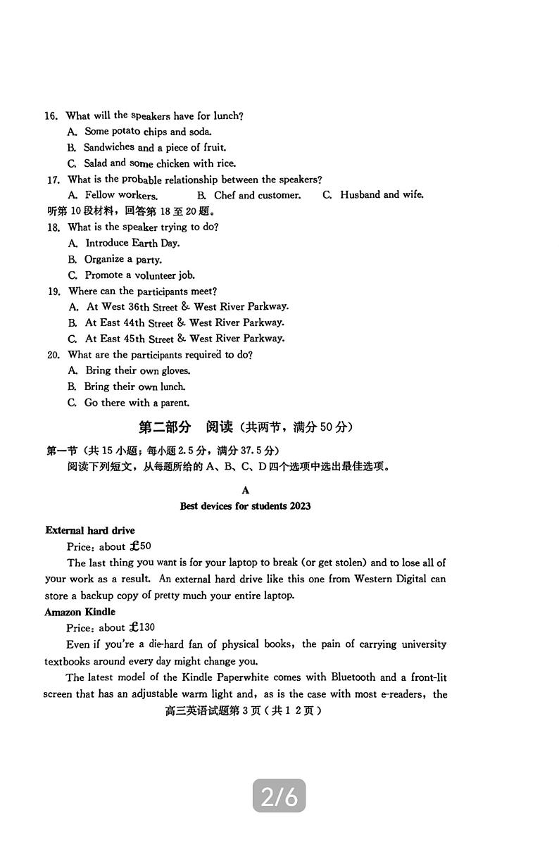 2023届河北省保定市高三二模考试英语试题含答案第3页