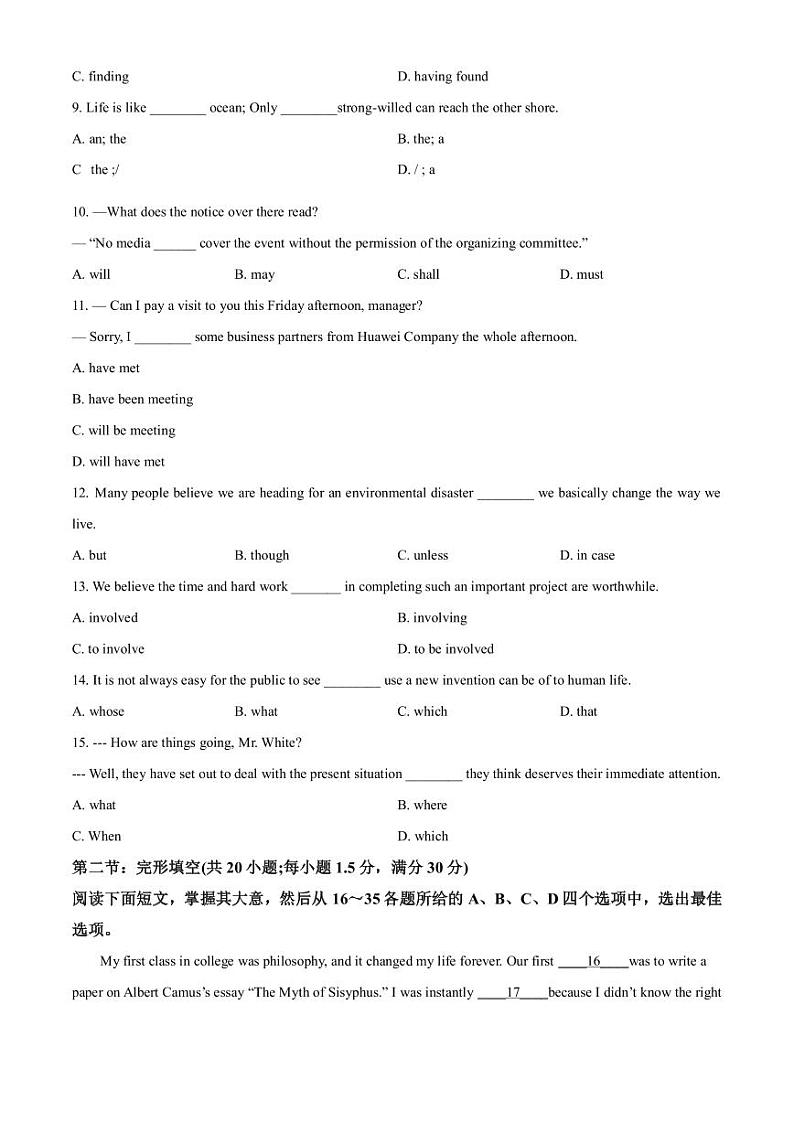 2023届天津市河西区高三二模英语试题PDF版含答案02