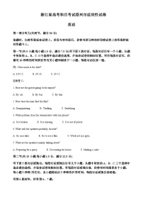 2023届浙江省绍兴市高三4月高考科目考试适应性考试（二模）英语试题（解析版）+听力