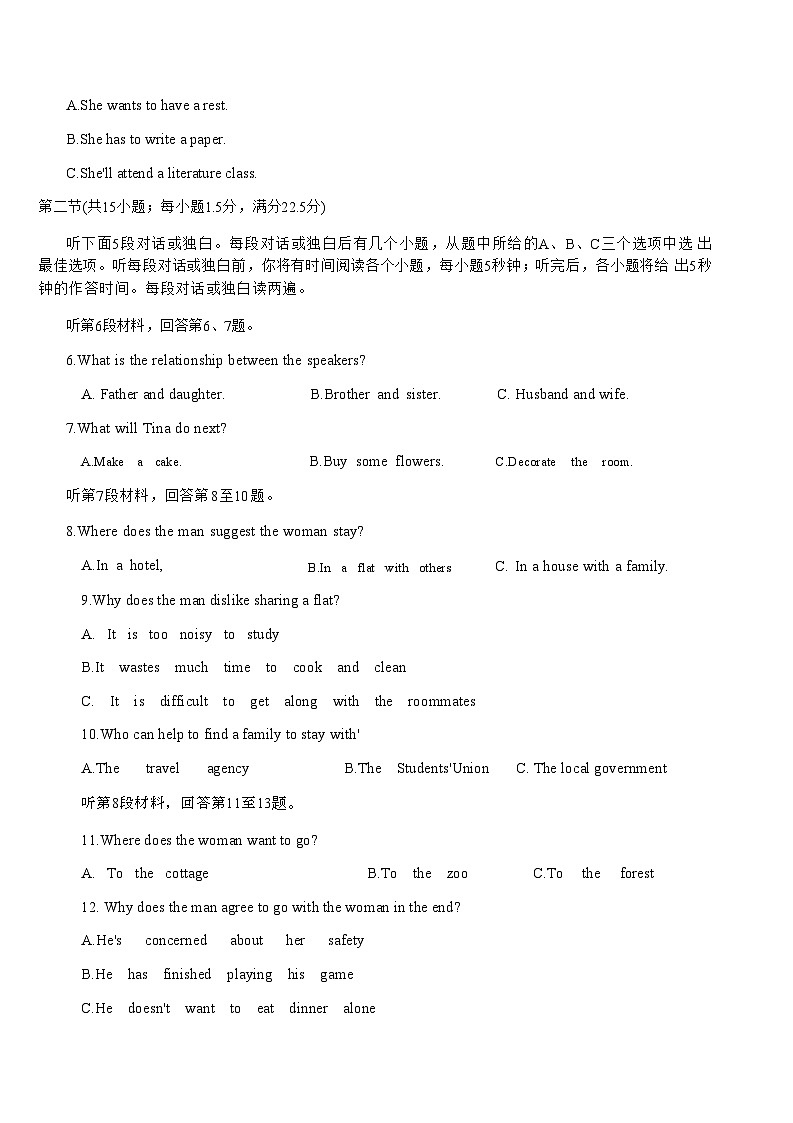 2023届安徽省芜湖第一中学高三下学期5月第二次模拟检测英语（含听力）02