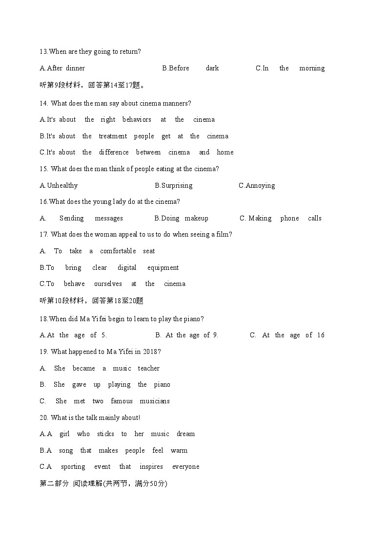 2023届安徽省芜湖第一中学高三下学期5月第二次模拟检测英语（含听力）03
