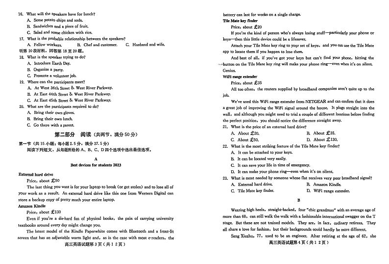 2023届河北省保定市高三下学期第二次模拟考试英语试题（PDF版，含听力）02
