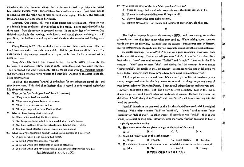 2023届河北省保定市高三下学期第二次模拟考试英语试题（PDF版，含听力）03