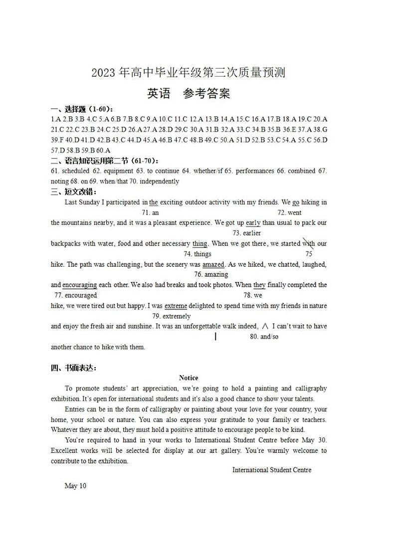 2022-2023学年河南省郑州市高三下学期第三次质量预测（三模）英语试题PDF版含听力含答案01