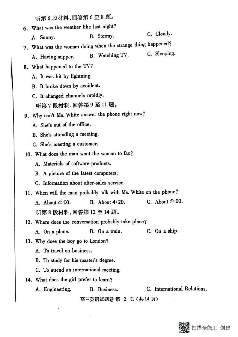 2022-2023学年河南省郑州市高三下学期第三次质量预测（三模）英语试题PDF版含听力含答案02