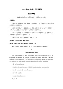 2023届广东省揭阳市跨市区校高三下学期5月联考（三模）英语试题word版含解析