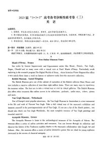 2023届贵州省贵阳市3+3+3高考备考诊断性联考（三）三模英语试题PDF版含答案