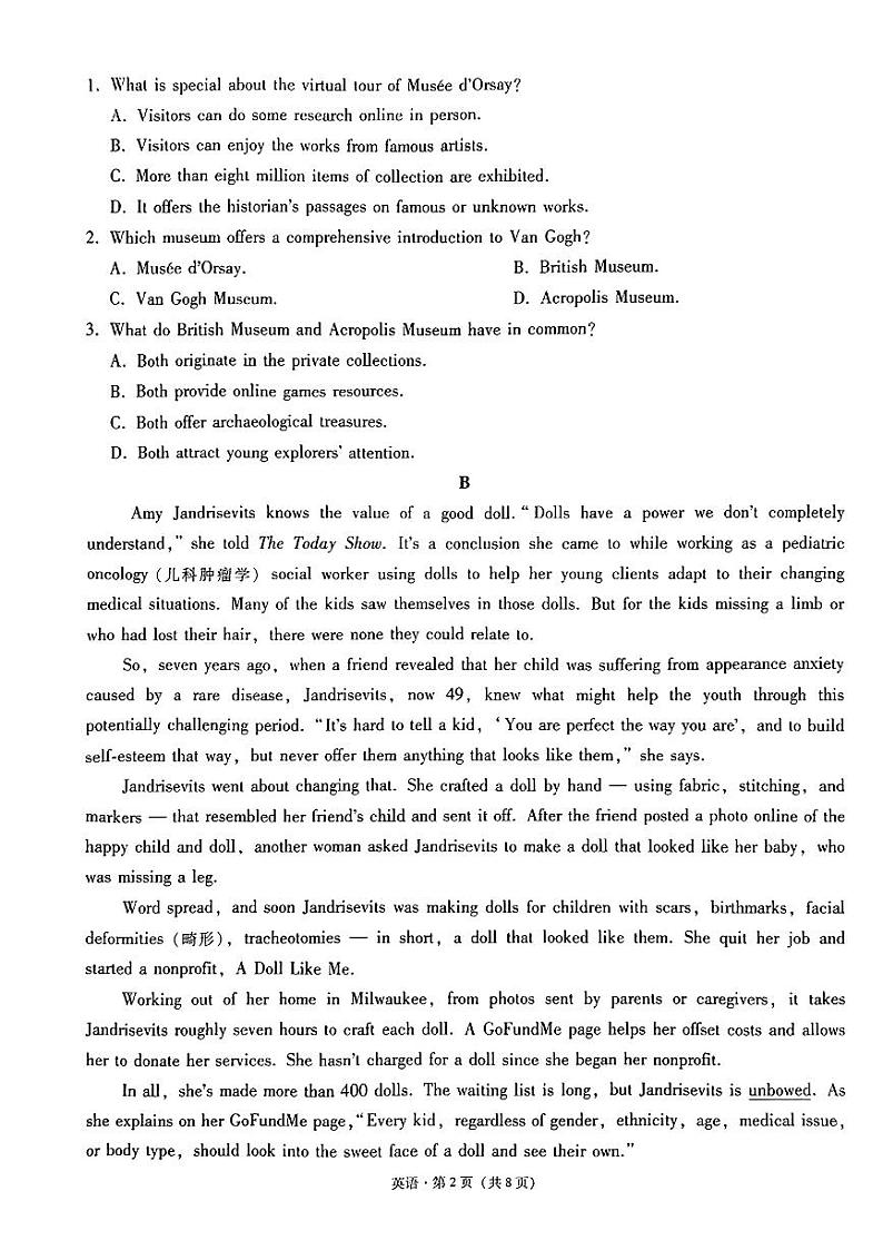 2023届贵州省贵阳市3+3+3高考备考诊断性联考（三）三模英语试题PDF版含答案02