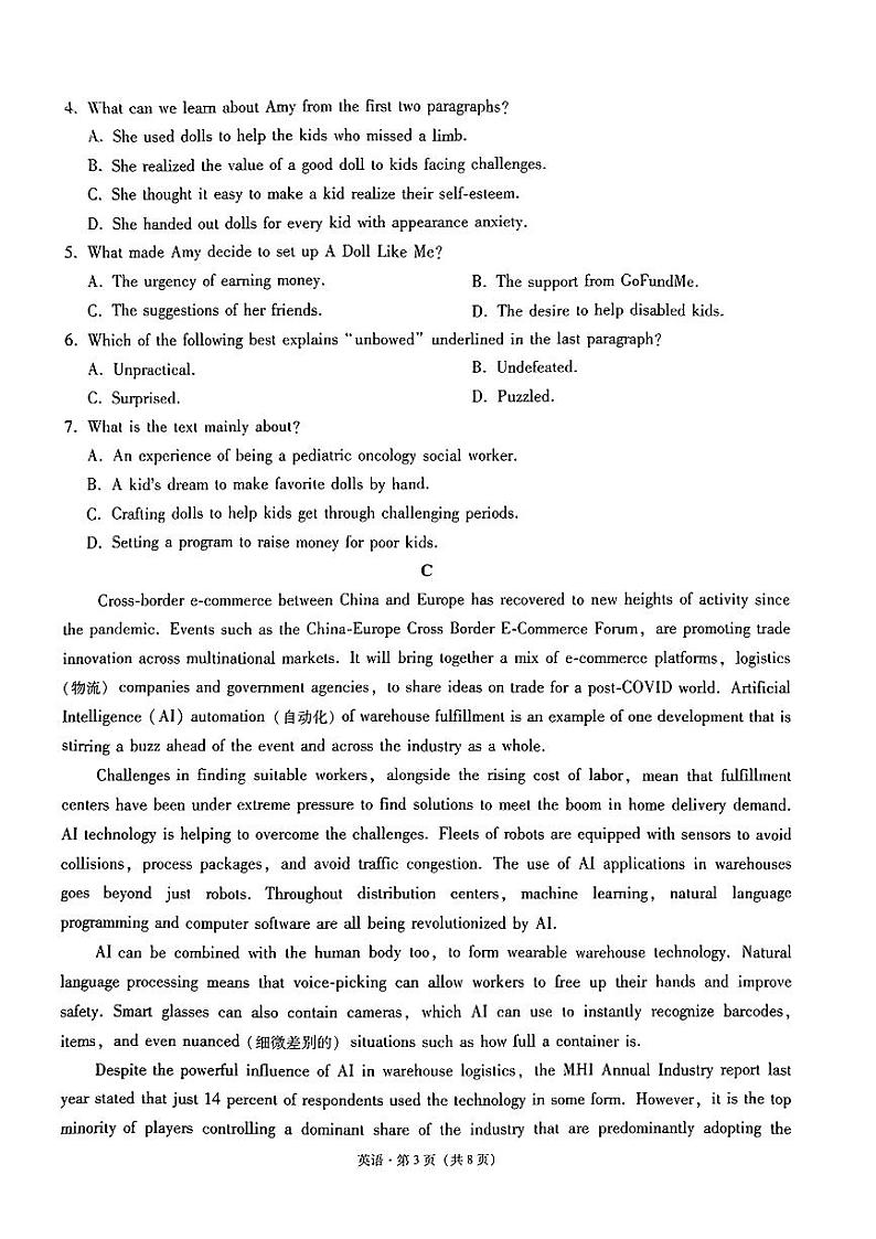 2023届贵州省贵阳市3+3+3高考备考诊断性联考（三）三模英语试题PDF版含答案03