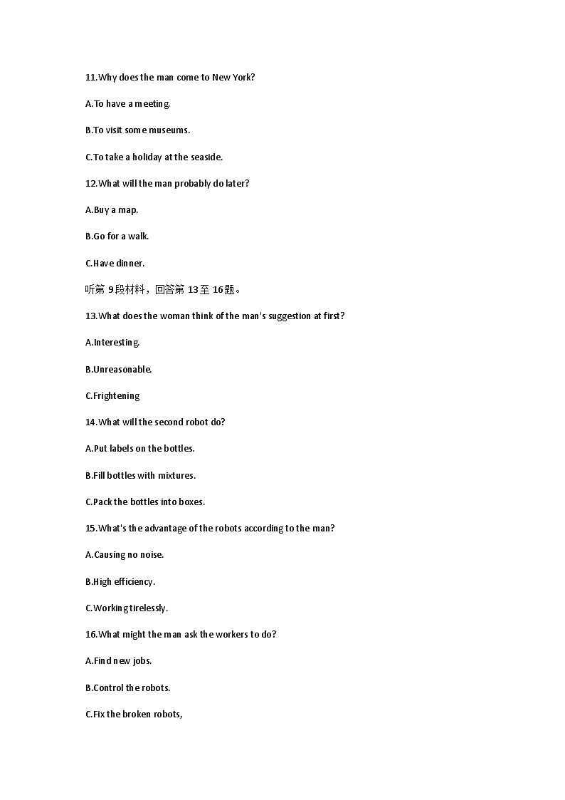 2023届河北省唐山一中等校高三三模模拟英语试题+听力第3页