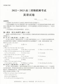 2023届河北省盐山中学高三下学期三模英语试题PDF版含答案