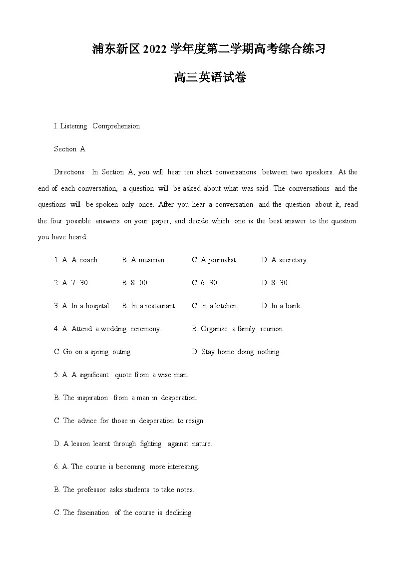 2023届上海浦东新区高三三模英语试题含答案01