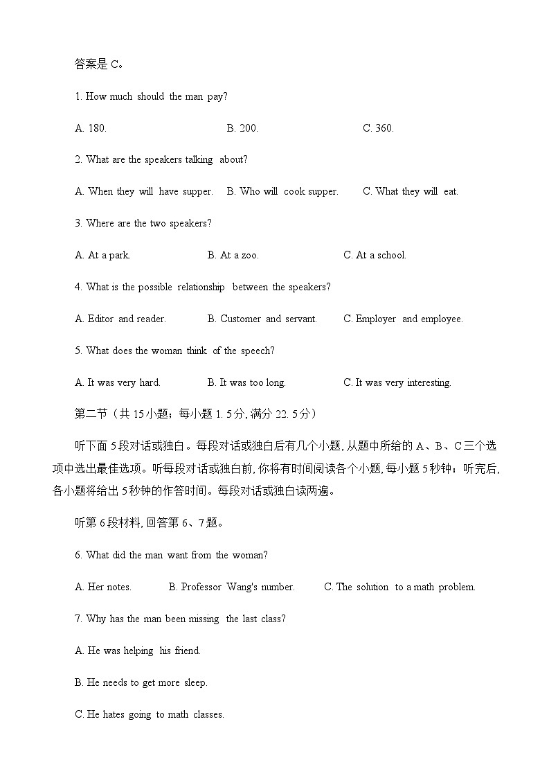 2023届四川省泸州市高三下学期三模英语试题含答案02
