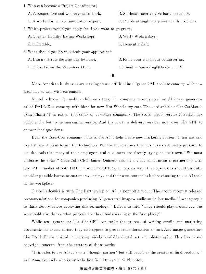 2023年甘肃省第三次高考诊断考试·英语第2页