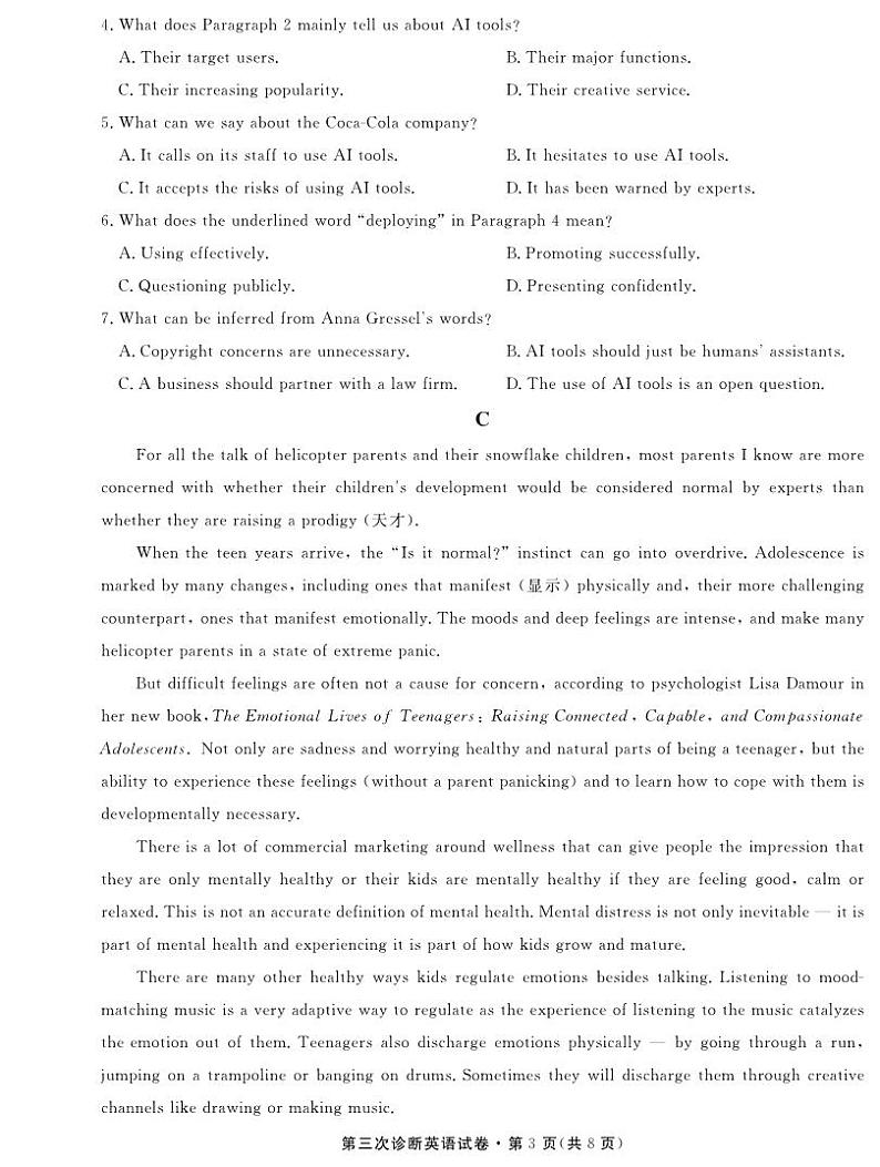 2023年甘肃省第三次高考诊断考试·英语第3页