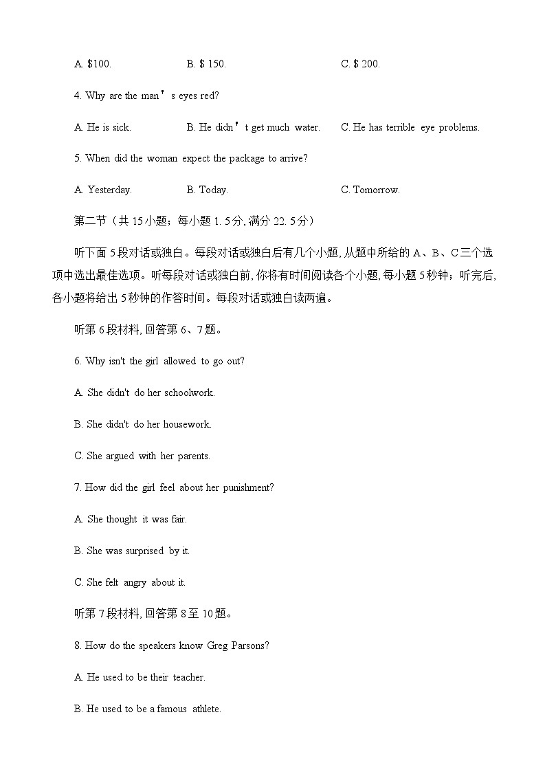 2023届湖南省长沙市第一中学高三模拟试卷（一）英语试题含答案第2页