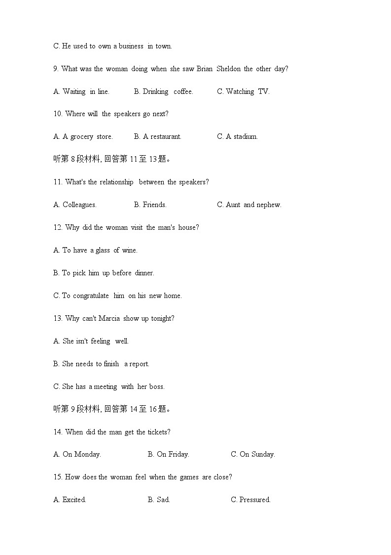 2023届湖南省长沙市第一中学高三模拟试卷（一）英语试题含答案第3页