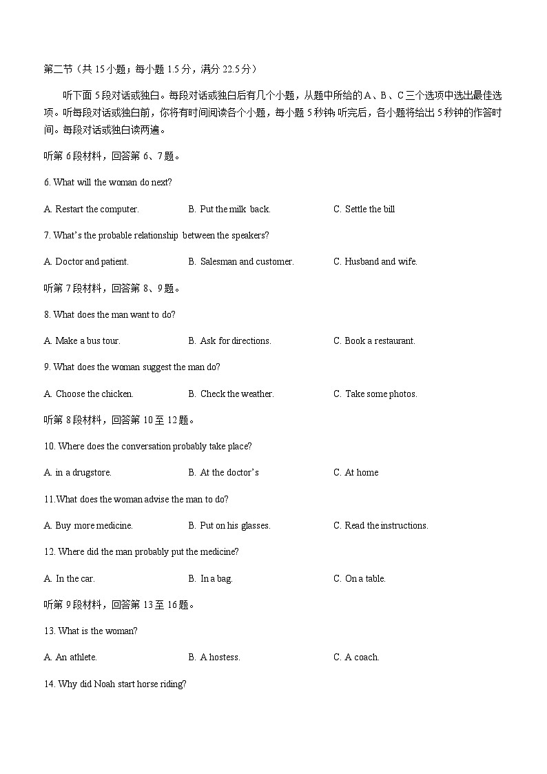 2023届河北省正定中学高三下5月第三次模拟考试英语试题+听力+含答案02