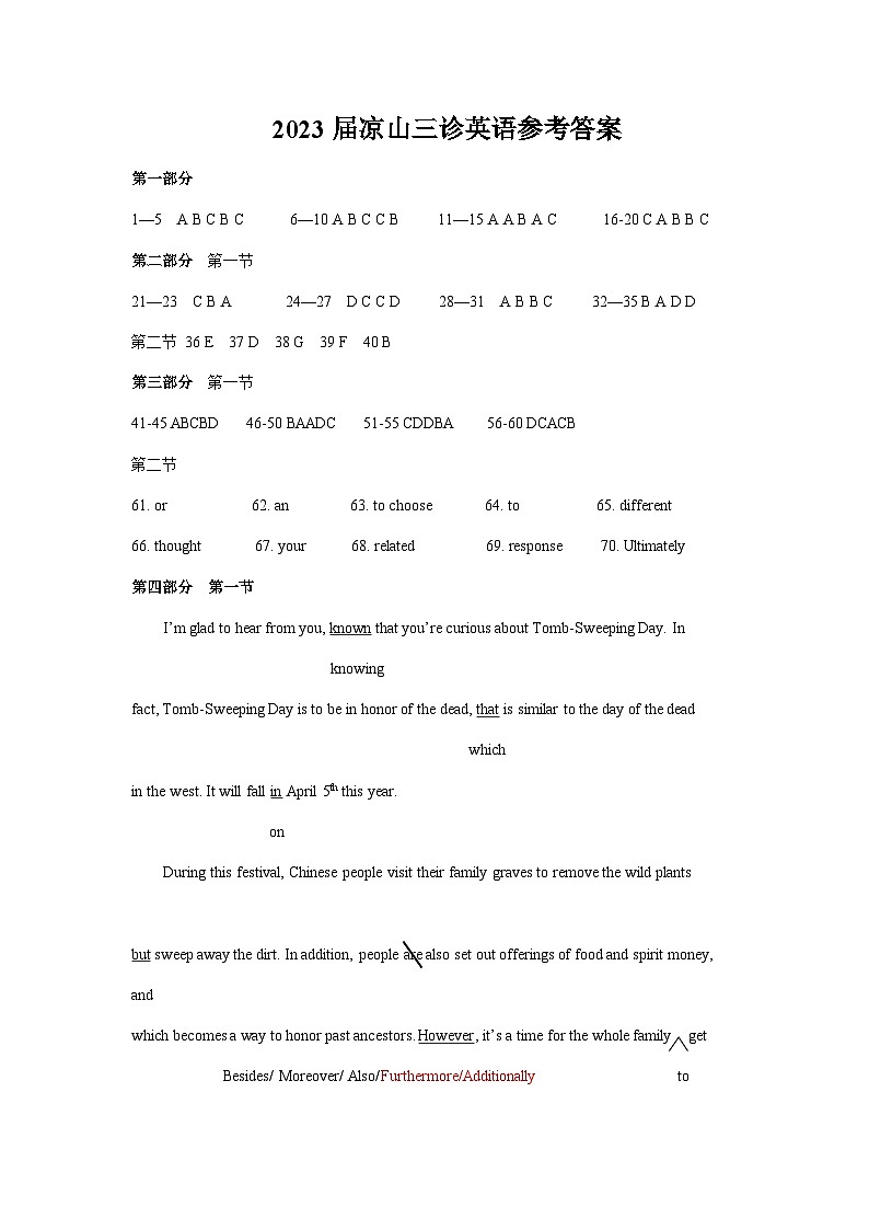 2023届四川省凉山彝族自治州高三下学期5月第三次诊断性检测英语试题PDF版含答案01
