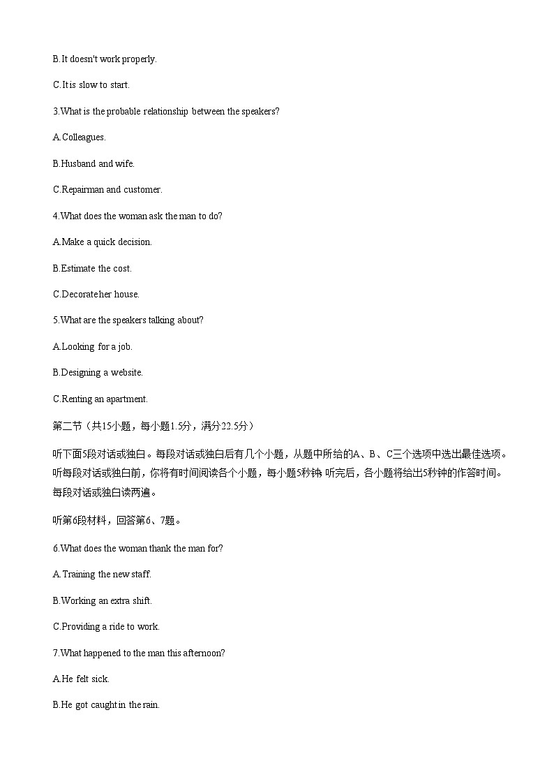 2023届浙江省东阳中学高三5月第三次模拟诊断英语+听力+含答案 试卷02