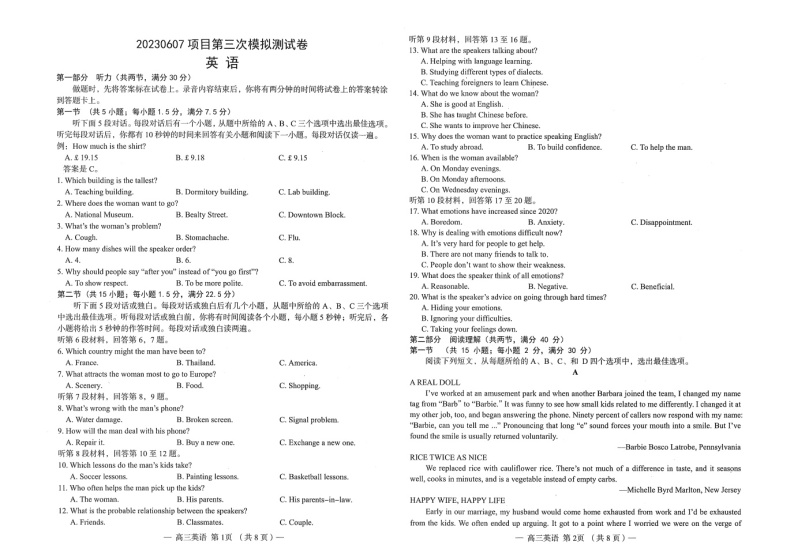 2023届江西省南昌市高三三模英语试卷及答案01