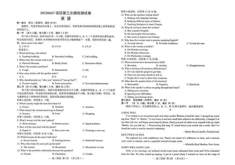 2023届江西省南昌市高三三模英语试卷及答案01