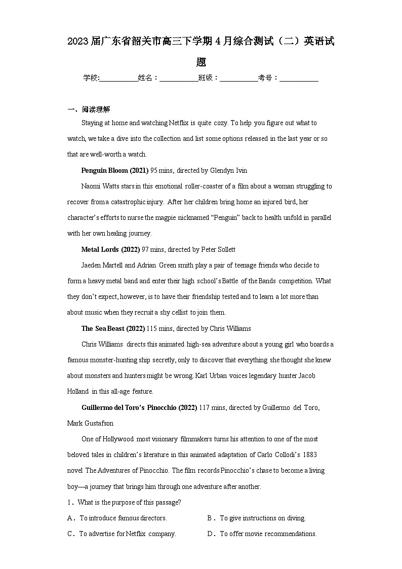 2023届广东省韶关市高三下学期4月综合测试（二）英语试题（含答案）01
