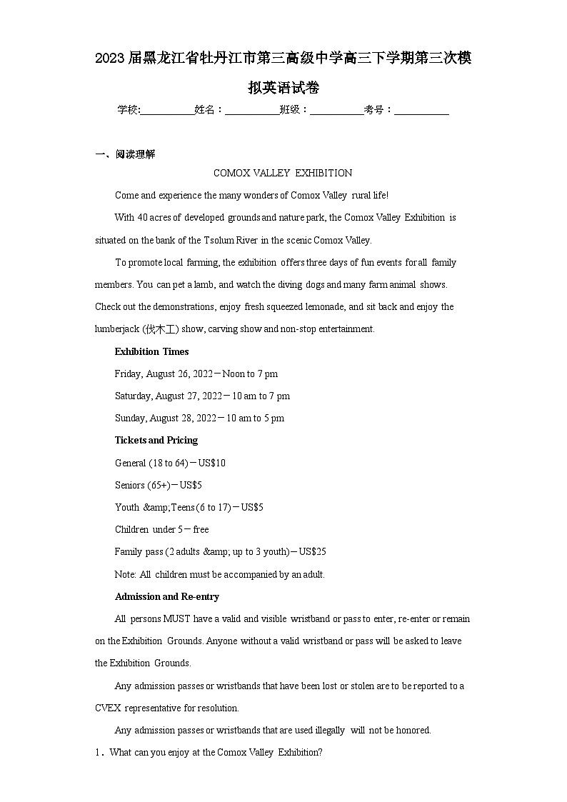 2023届黑龙江省牡丹江市第三高级中学高三下学期第三次模拟英语试卷（含答案）01