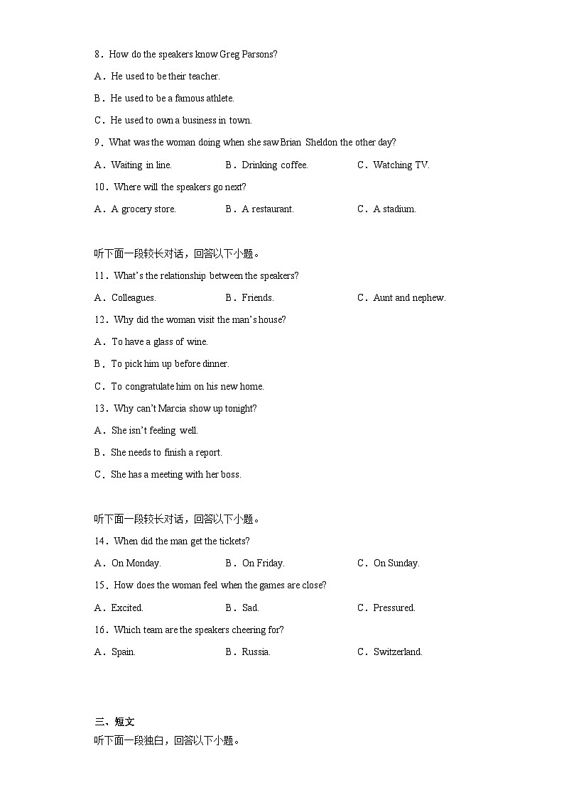 2023届湖南省长沙市第一中学高三模拟试卷（一）英语试题（含答案）02