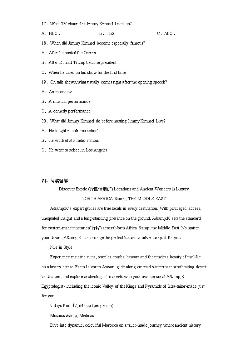 2023届湖南省长沙市第一中学高三模拟试卷（一）英语试题（含答案）03