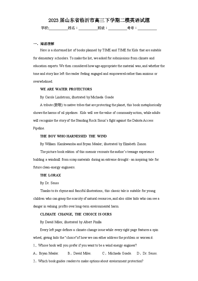 2023届山东省临沂市高三下学期二模英语试题（含答案）01