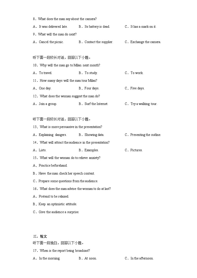 2023届浙江省东阳市高三5月模拟考试英语试题（含答案）02