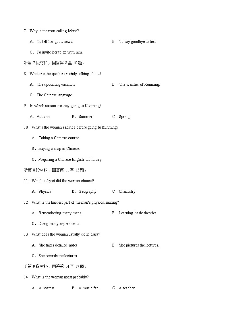 2022-2023学年河北省衡水中学高三下学期五调考试英语试题（word版）第2页