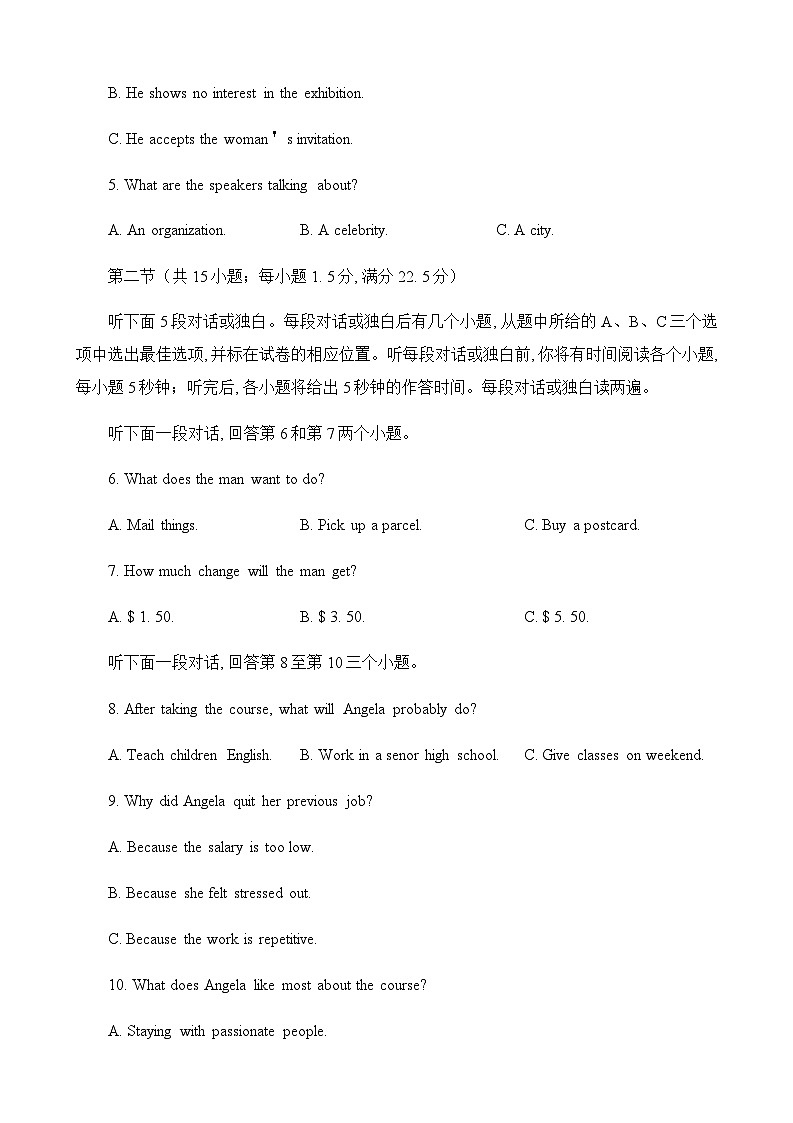 2023届吉林省吉林市高三第四次调研考试英语试题含答案02