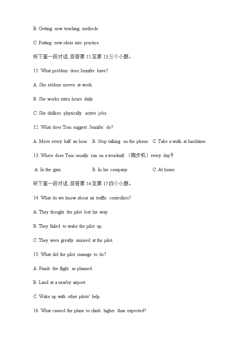 2023届吉林省吉林市高三第四次调研考试英语试题含答案03