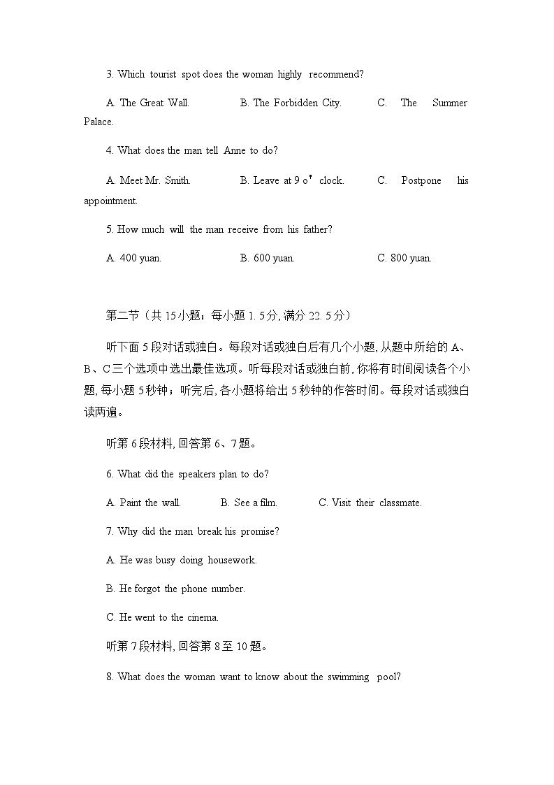 2023届湖南省长沙市长郡中学高三下学期一模英语试题含解析02